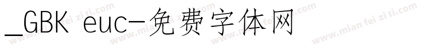 _GBK euc字体转换